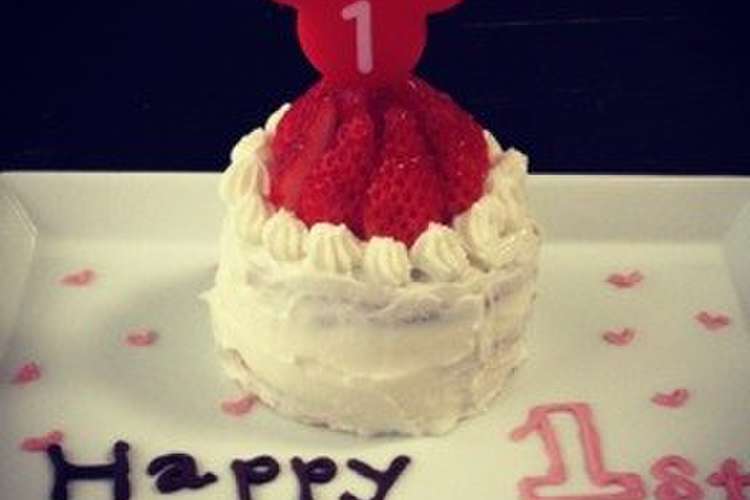 離乳食 1歳バースデーケーキ レシピ 作り方 By Hrnbyk クックパッド 簡単おいしいみんなのレシピが350万品