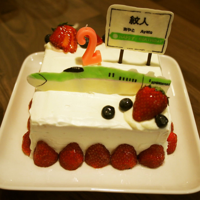 祝２歳 新幹線 はやぶさ 誕生日ケーキ レシピ 作り方 By Sally110 クックパッド 簡単おいしいみんなのレシピが356万品