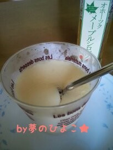 簡単♪メープルシロップで食べる豆乳プリンの写真