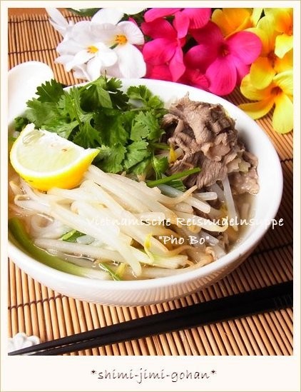 人気1位 フォーの殿堂入りレシピ つくれぽ100超え シュフレコ