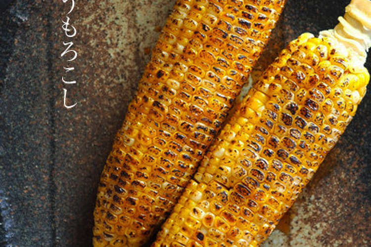 おウチde屋台の焼きとうもろこし レシピ 作り方 By Ai クックパッド 簡単おいしいみんなのレシピが355万品