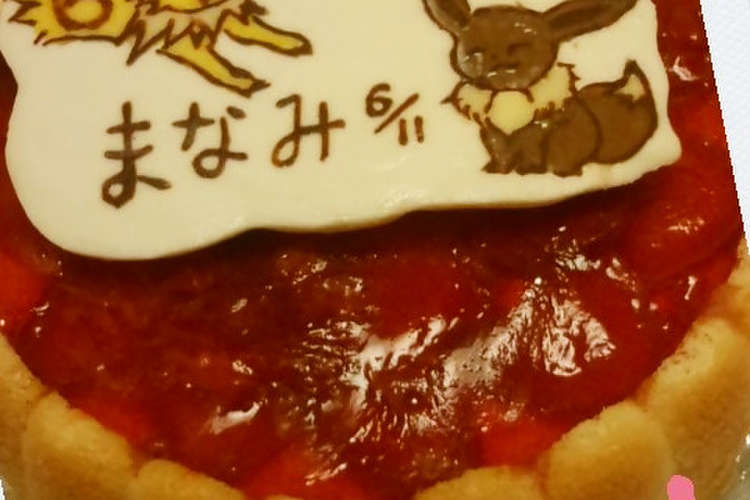 ゼリエース苺ケーキ ポケモンイーブイ レシピ 作り方 By 幸せまちこ クックパッド 簡単おいしいみんなのレシピが365万品