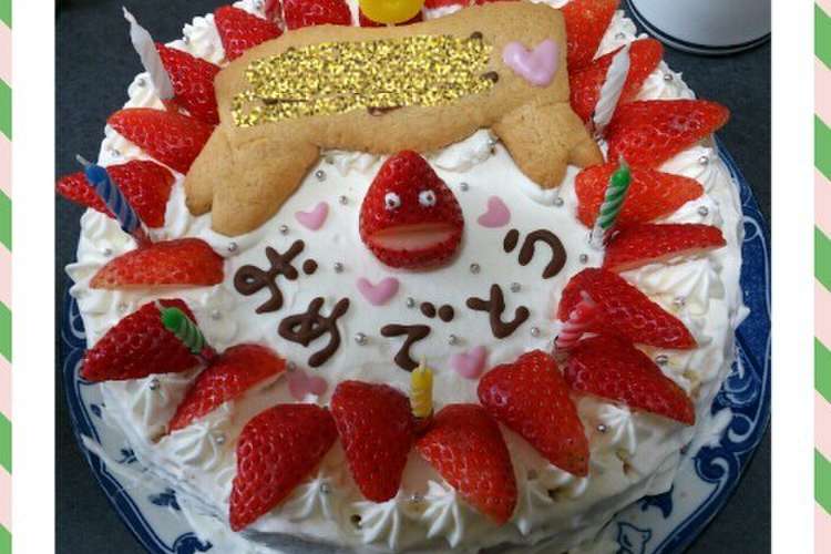 誕生日ケーキ 息子8さい レシピ 作り方 By ぽぽちゃんmama クックパッド 簡単おいしいみんなのレシピが370万品