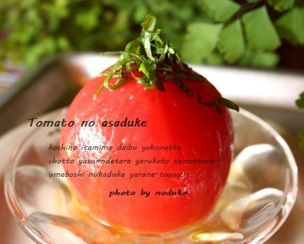 トマトの浅漬け　和と洋の画像