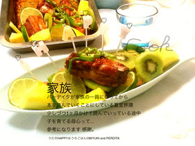 家族 おすそわけごはん