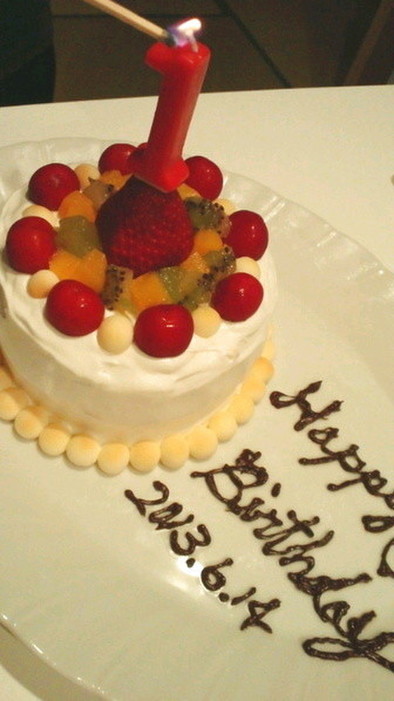 おめでとう☆一歳のお誕生日離乳食ケーキ♪の写真
