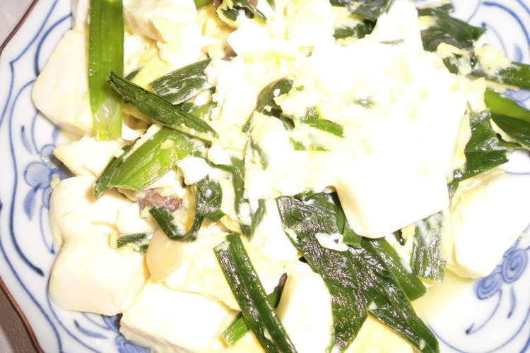 ニラと豆腐の卵とじ レシピ 作り方 By 居酒屋花子 野菜 茶 クックパッド 簡単おいしいみんなのレシピが370万品