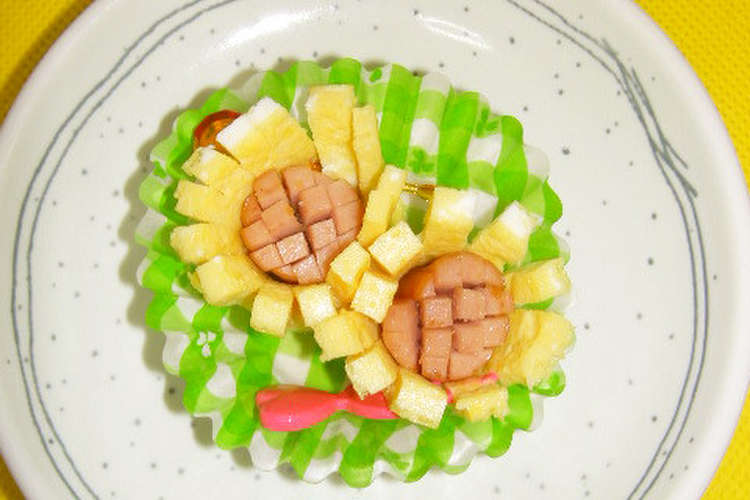 お弁当に ぶきっちょさん用ひまわり レシピ 作り方 By Yakopuyo クックパッド