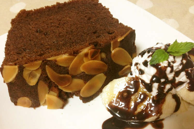 アーモンドココア パウンドケーキ レシピ 作り方 By Momoko312 クックパッド 簡単おいしいみんなのレシピが355万品