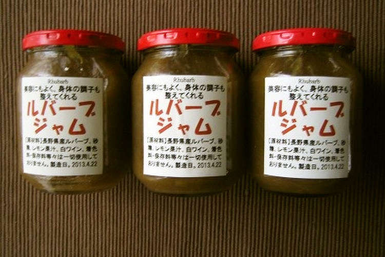 美容と健康に ルバーブ ジャム レシピ 作り方 By Jack0904 クックパッド 簡単おいしいみんなのレシピが357万品