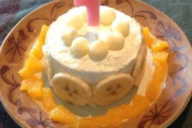 1歳の誕生日にバナナケーキ 離乳食 レシピ 作り方 By あっくんmama16 クックパッド 簡単おいしいみんなのレシピが363万品