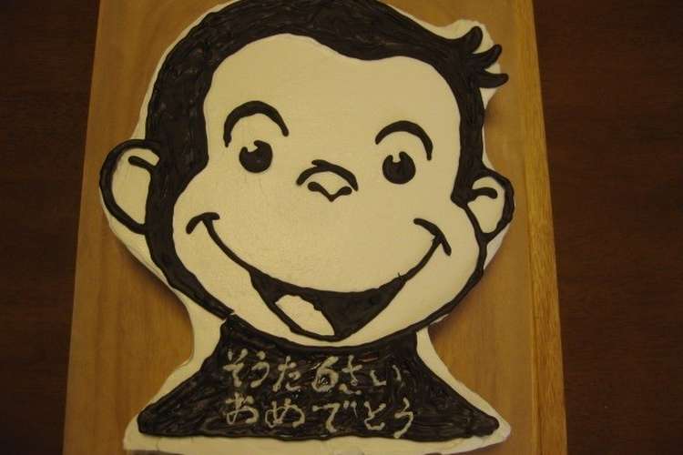 おさるのジョージのキャラケーキ レシピ 作り方 By あそりママ クックパッド