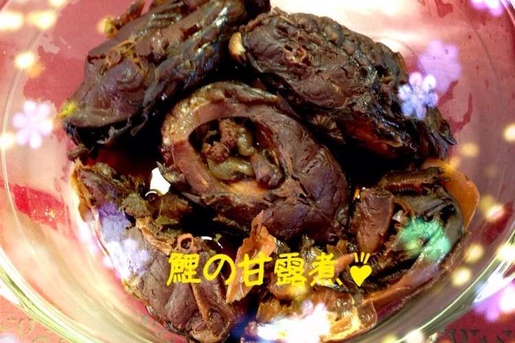 骨まで柔らか 鯉の甘露煮 レシピ 作り方 By Sayoりん クックパッド 簡単おいしいみんなのレシピが361万品