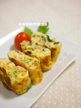 お弁当に✿ザーサイ入り中華風卵焼き