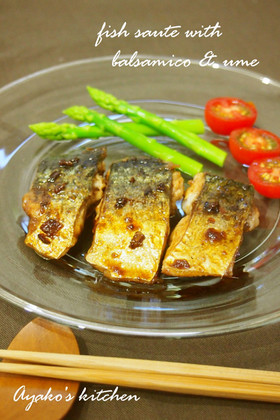青魚のバルサミコ酢×梅ソテー