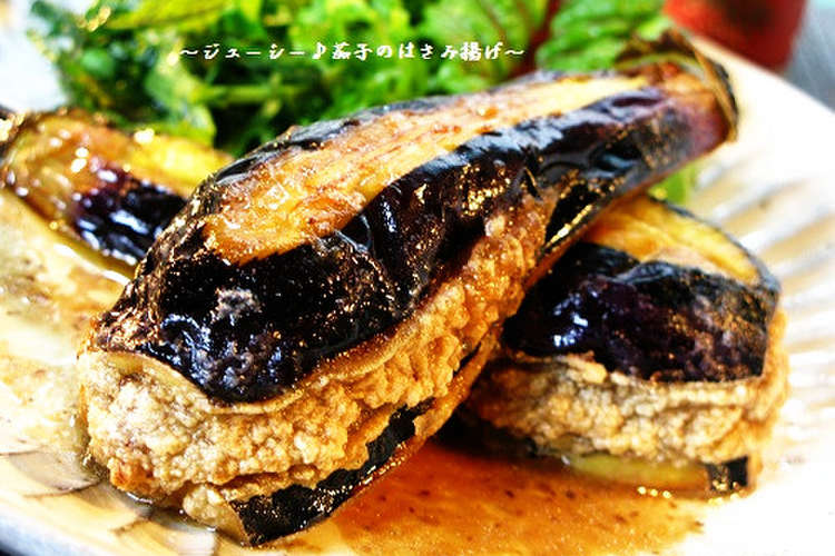 とってもジューシー 茄子のはさみ揚げ レシピ 作り方 By ポルチーニきのこ クックパッド