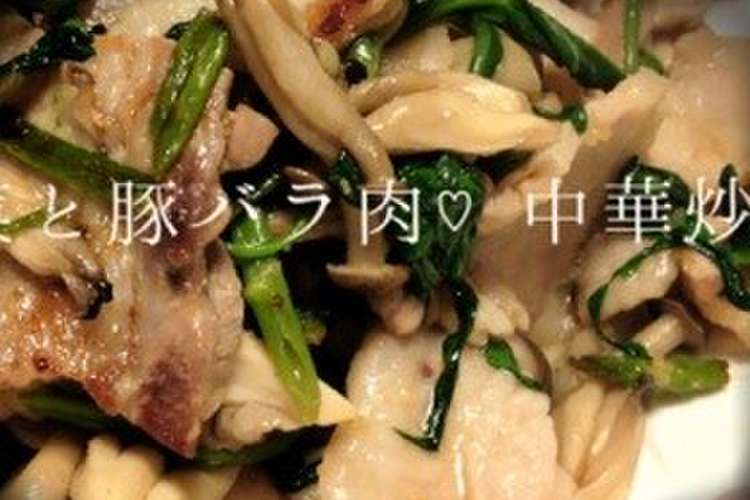 空芯菜と豚バラとしめじ 中華風炒め レシピ 作り方 By Airiのまま クックパッド 簡単おいしいみんなのレシピが352万品