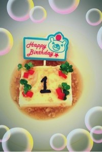 一歳の誕生日なんちゃって豆腐ケーキ♪