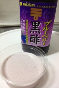 ブルーベリー黒酢で作る新感覚ババロア☆