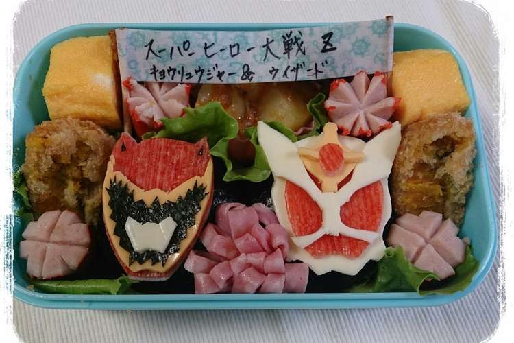 キャラ弁 ウィザードフレイムドラゴン レシピ 作り方 By Haru Shin クックパッド 簡単おいしいみんなのレシピが360万品