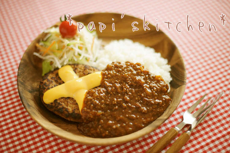 びっくりドンキー風 チーズカリーバーグ レシピ 作り方 By Papikun クックパッド