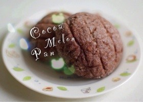 ガリガリふわふわ♡ココアメロンパン