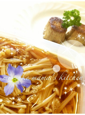 えのき→手作りなめたけと帆立貝柱?。ஐஃ