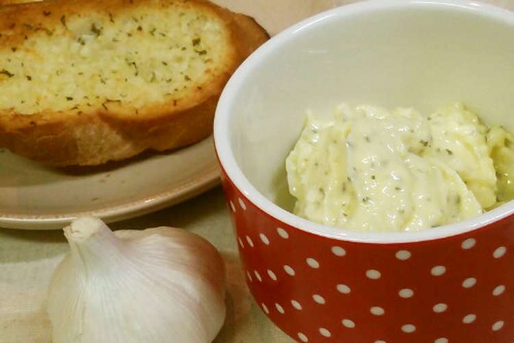 自家製 ガーリックバター レシピ 作り方 By ふうさく77 クックパッド 簡単おいしいみんなのレシピが366万品