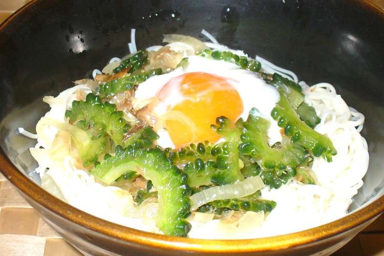 ゴーヤと温玉のぶっ掛けそうめん レシピ 作り方 By ケーキ職人 クックパッド 簡単おいしいみんなのレシピが352万品