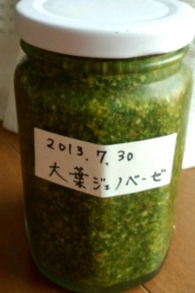 大量消費 大葉のジェノベーゼソース