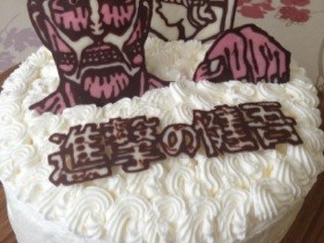 進撃の巨人ケーキ レシピ 作り方 By うし かお クックパッド