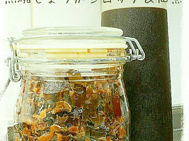 簡単 黒糖しょうがシロップ 佃煮 レシピ 作り方 By プティブーケ クックパッド 簡単おいしいみんなのレシピが352万品