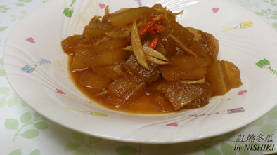 台湾家庭料理★冬瓜の醬油煮★の写真