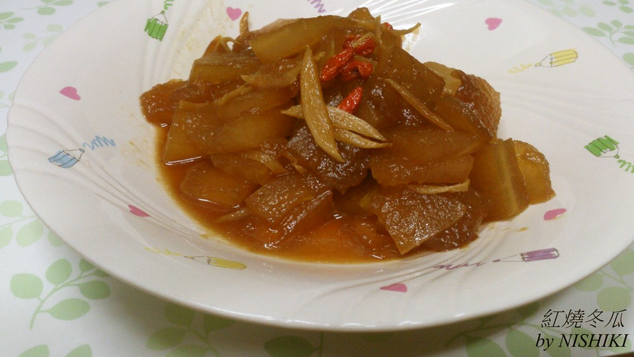 台湾家庭料理★冬瓜の醬油煮★の画像