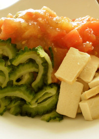 ゴーヤと高野豆腐のトマトジュレサラダ