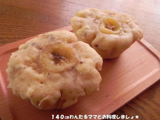 ホケミで簡単★バナナ小豆蒸しパンの画像