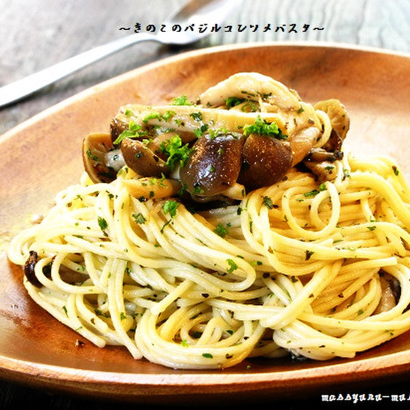 みんなが作ってる 乾燥バジルパスタのレシピ クックパッド 簡単おいしいみんなのレシピが352万品