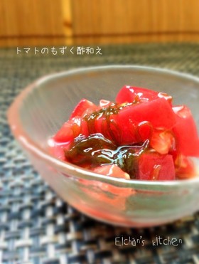 ✿トマトのもずく酢和え✿