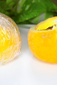 柚子の保存法（冷凍）