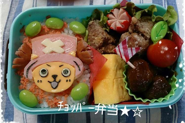 キャラ弁 チョッパー レシピ 作り方 By Haru Shin クックパッド 簡単おいしいみんなのレシピが352万品