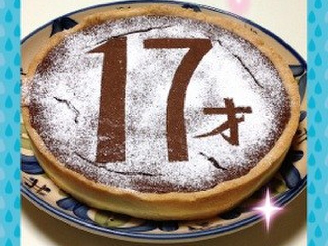 誕生日に簡単デコ チョコタルト レシピ 作り方 By まるまつまま クックパッド 誕生日に簡単デコ チョコタルト レシピ 作り方 By まるまつまま クックパッド