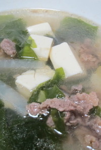 大根 豆腐 ワカメ 具だくさん牛肉スープ