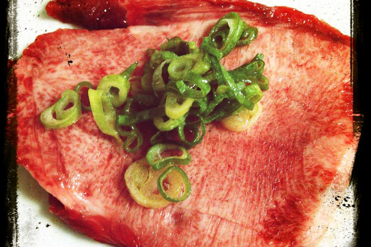 焼肉屋さんの味 ネギ塩タンのネギ レシピ 作り方 By Xxみるくxx クックパッド 簡単おいしいみんなのレシピが349万品