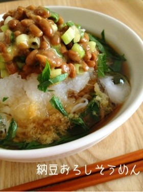 * 納豆おろしそうめん *