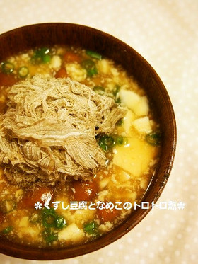 ほっこり!くずし豆腐となめこのとろとろ煮