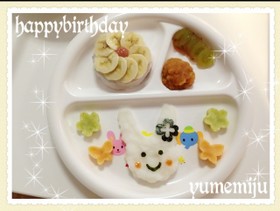 1歳お誕生日プレート♡離乳食5ヶ月頃〜