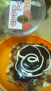 あみえび焼き