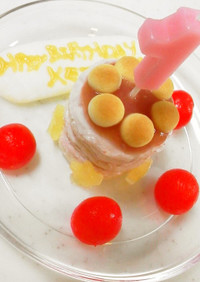 1歳バースデイ☆簡単離乳食誕生日ケーキ