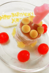 1歳バースデイ☆簡単離乳食誕生日ケーキ