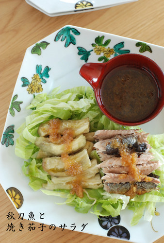 秋刀魚と焼き茄子のサラダの画像